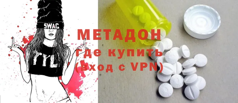 МЕТАДОН methadone  где продают   Буйнакск 